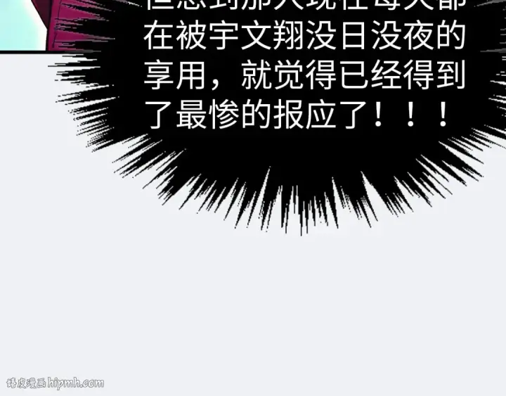 《这一世我要当至尊》第325话 绝世武帝后人图8