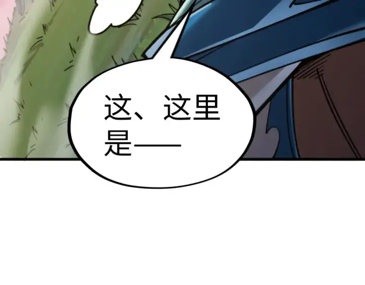 《这一世我要当至尊》第325话 绝世武帝后人图82