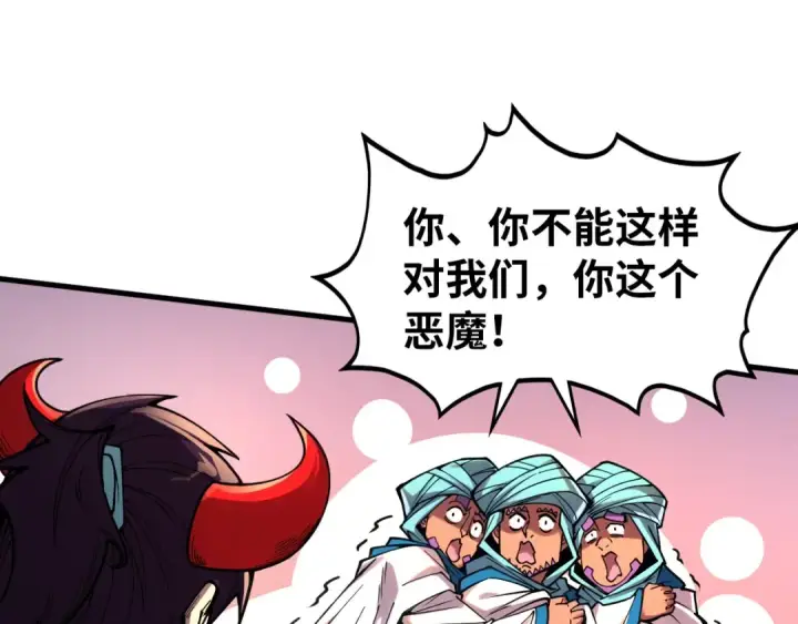 《这一世我要当至尊》第325话 绝世武帝后人图91