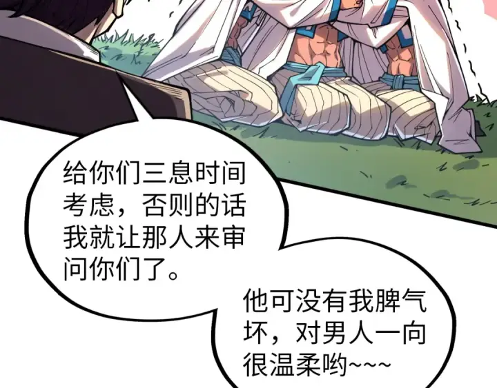 《这一世我要当至尊》第325话 绝世武帝后人图92