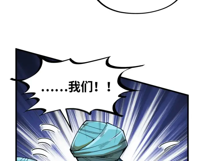 《这一世我要当至尊》第325话 绝世武帝后人图93