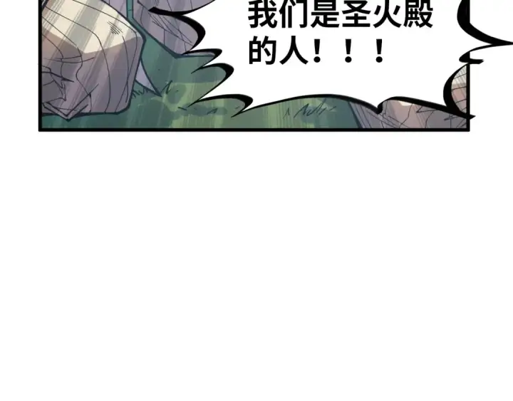 《这一世我要当至尊》第325话 绝世武帝后人图95