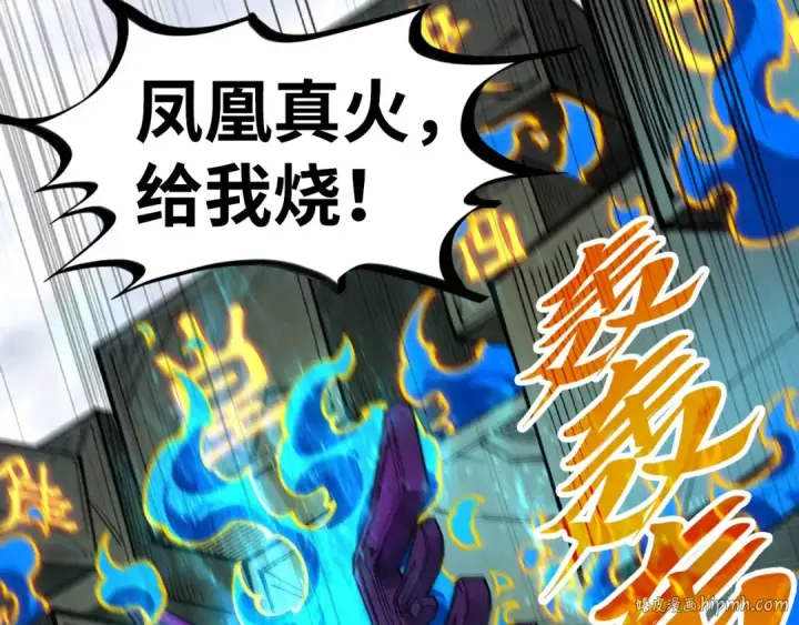 《这一世我要当至尊》第326话 炼制石兽图104