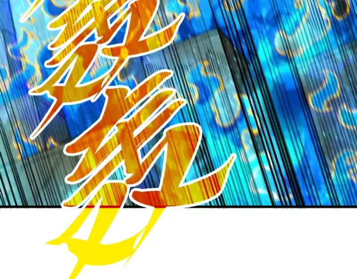 《这一世我要当至尊》第326话 炼制石兽图106