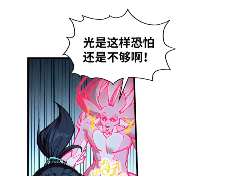 《这一世我要当至尊》第326话 炼制石兽图108