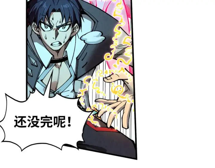 《这一世我要当至尊》第326话 炼制石兽图109