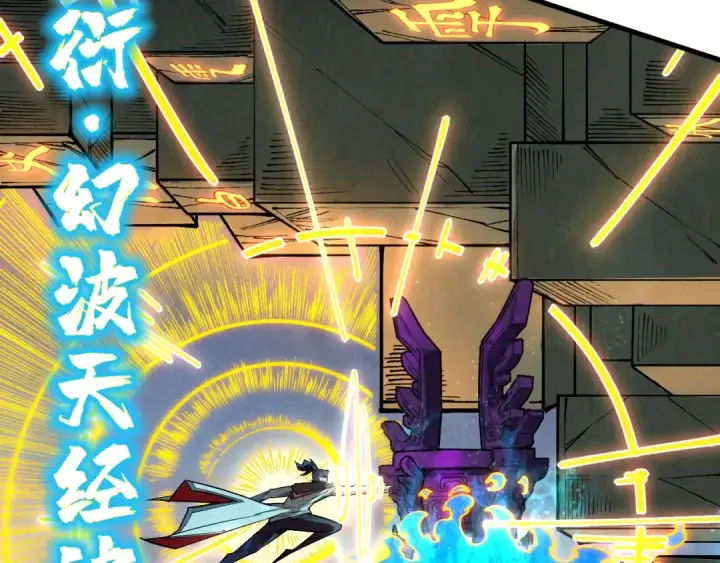 《这一世我要当至尊》第326话 炼制石兽图111