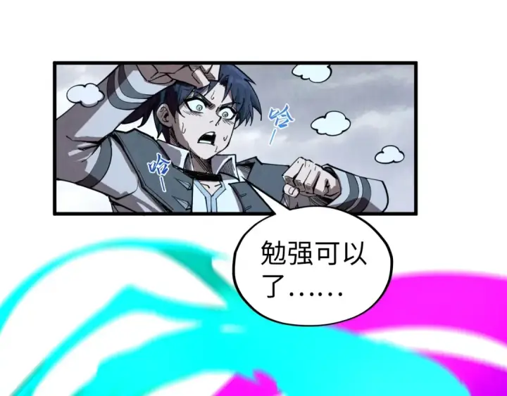 《这一世我要当至尊》第326话 炼制石兽图117