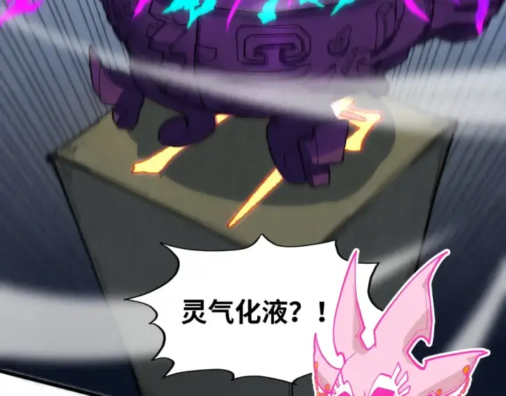 《这一世我要当至尊》第326话 炼制石兽图121