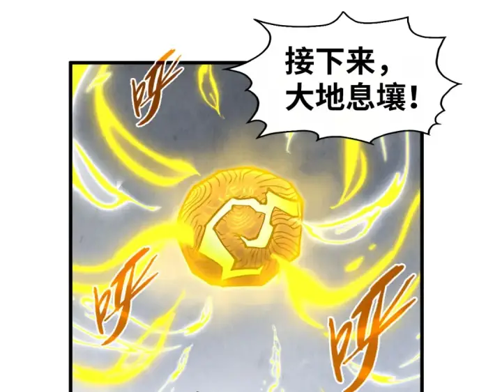 《这一世我要当至尊》第326话 炼制石兽图129