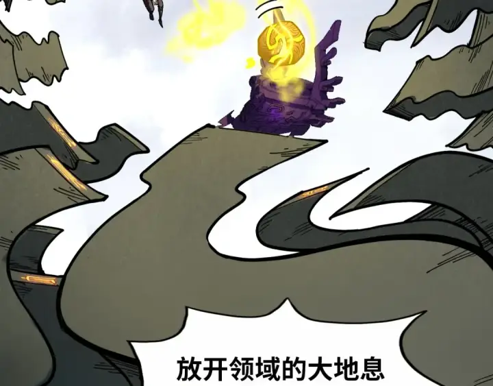 《这一世我要当至尊》第326话 炼制石兽图133