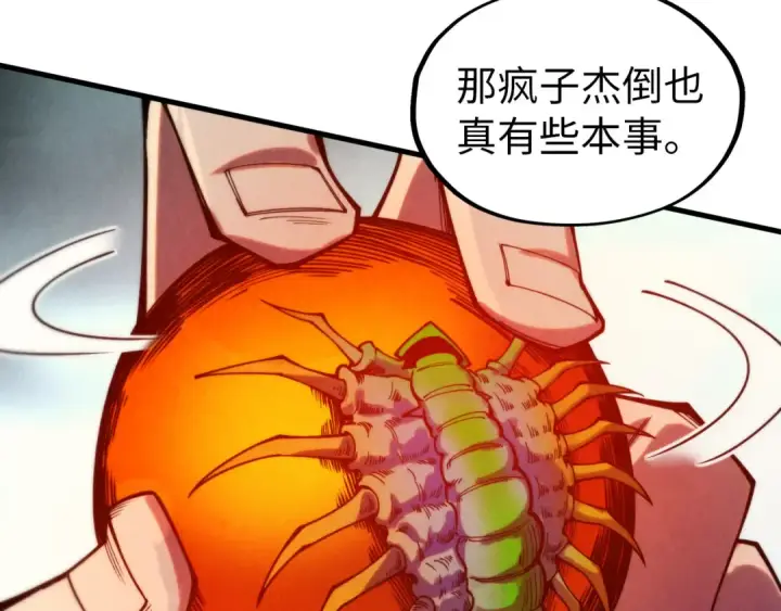 《这一世我要当至尊》第326话 炼制石兽图21