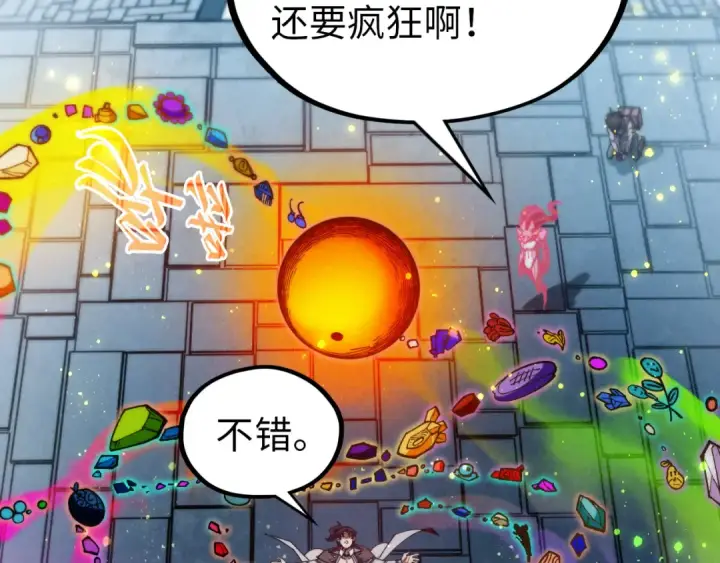 《这一世我要当至尊》第326话 炼制石兽图28