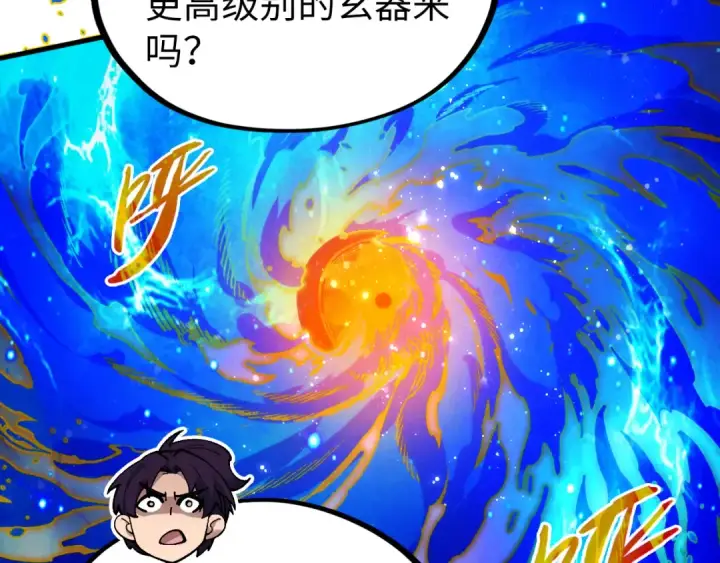 《这一世我要当至尊》第326话 炼制石兽图33
