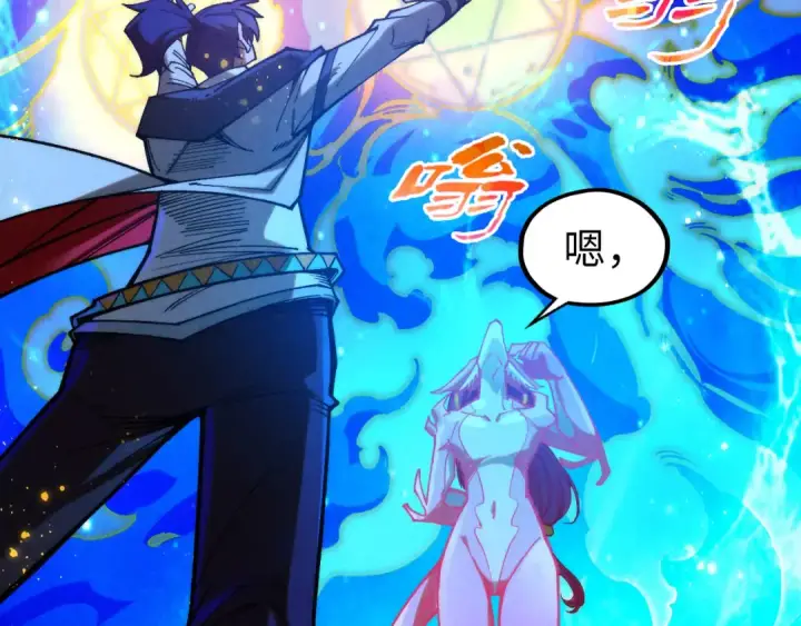 《这一世我要当至尊》第326话 炼制石兽图36