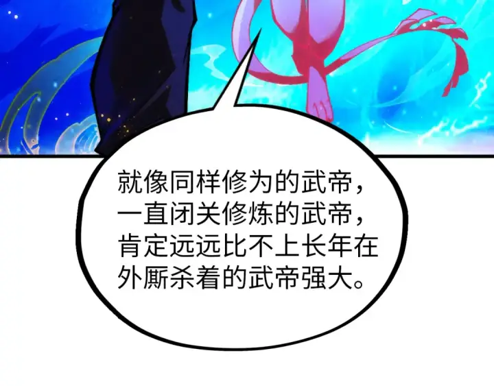 《这一世我要当至尊》第326话 炼制石兽图37