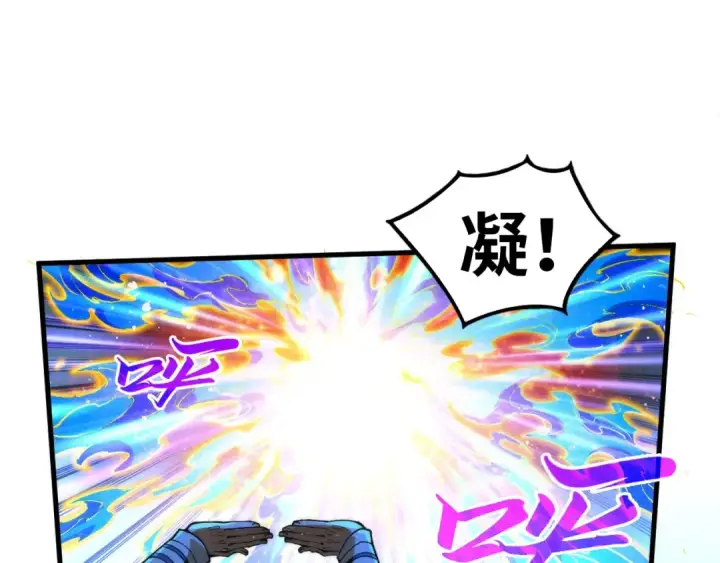 《这一世我要当至尊》第326话 炼制石兽图39
