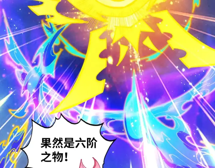 《这一世我要当至尊》第326话 炼制石兽图42