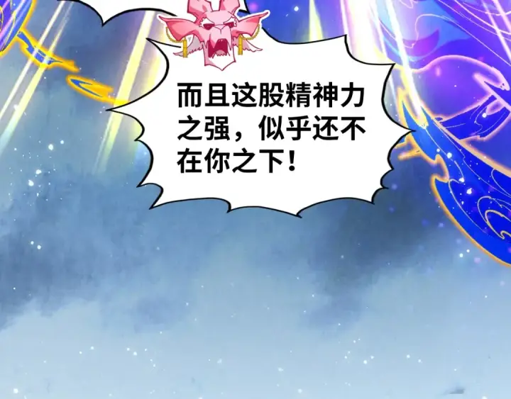 《这一世我要当至尊》第326话 炼制石兽图43