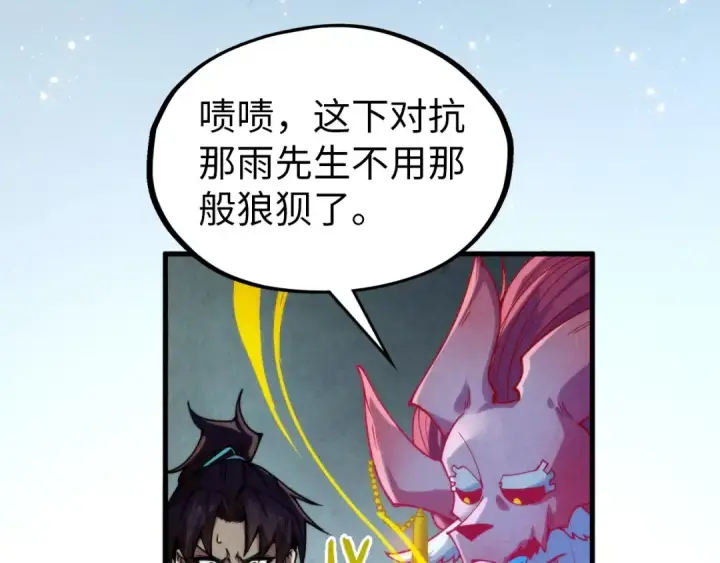 《这一世我要当至尊》第326话 炼制石兽图44