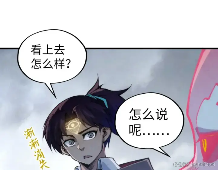 《这一世我要当至尊》第326话 炼制石兽图48