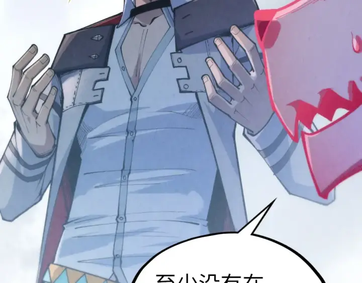 《这一世我要当至尊》第326话 炼制石兽图49