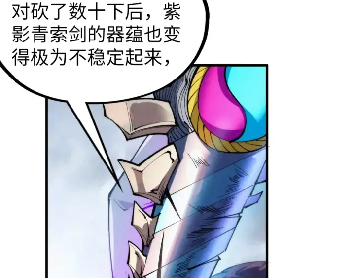 《这一世我要当至尊》第326话 炼制石兽图53