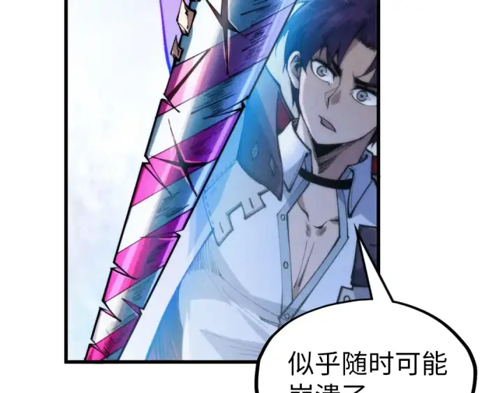 《这一世我要当至尊》第326话 炼制石兽图54