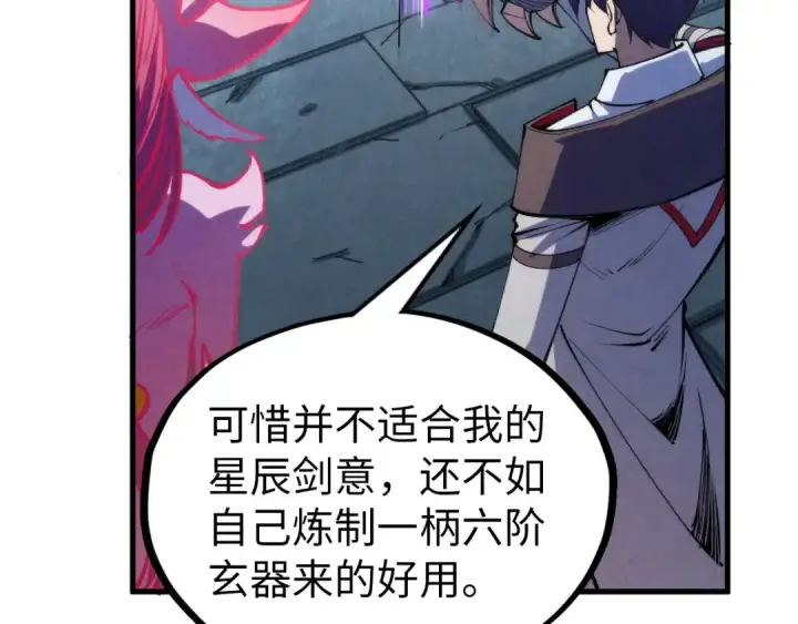 《这一世我要当至尊》第326话 炼制石兽图57