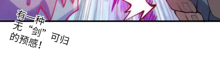 《这一世我要当至尊》第326话 炼制石兽图60
