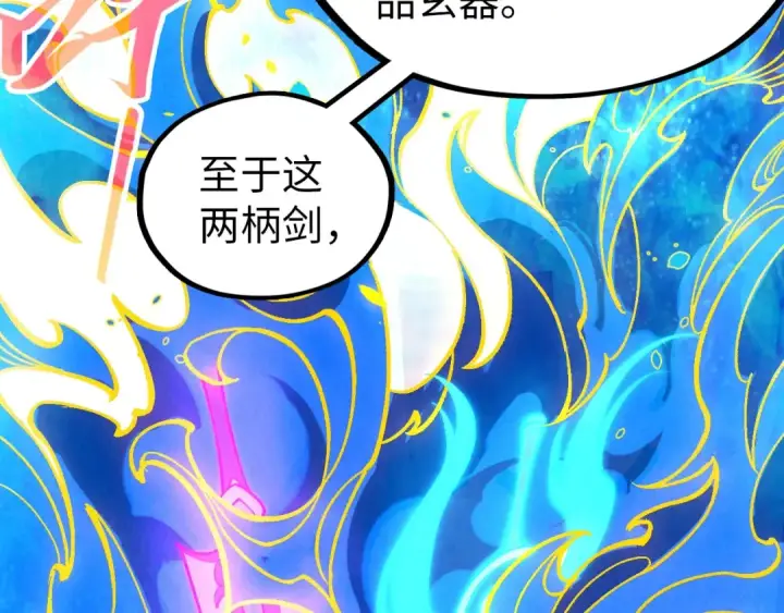 《这一世我要当至尊》第326话 炼制石兽图65