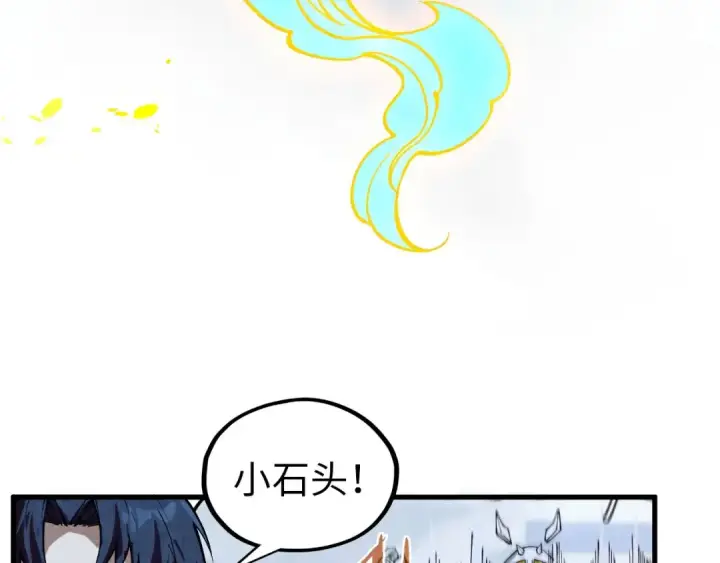 《这一世我要当至尊》第326话 炼制石兽图68