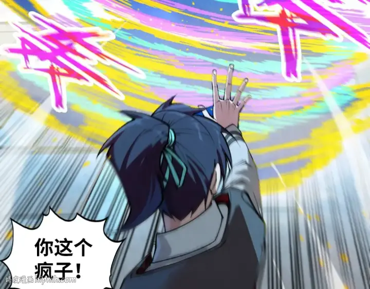 《这一世我要当至尊》第326话 炼制石兽图72