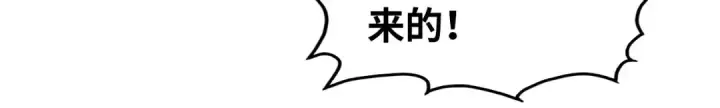 《这一世我要当至尊》第326话 炼制石兽图86