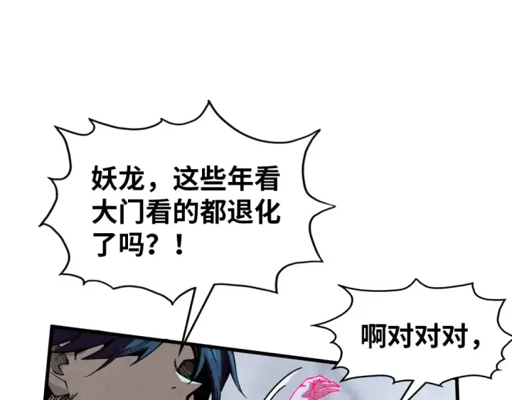 《这一世我要当至尊》第326话 炼制石兽图87