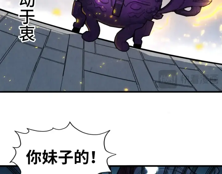《这一世我要当至尊》第326话 炼制石兽图94