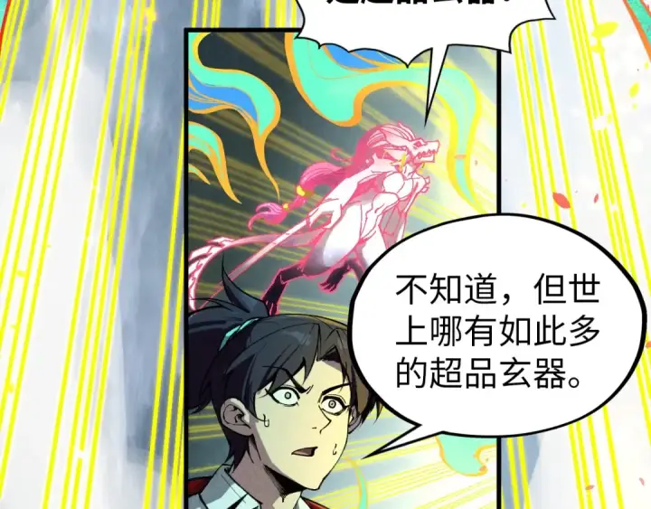 《这一世我要当至尊》第327话 葫芦小金刚图10