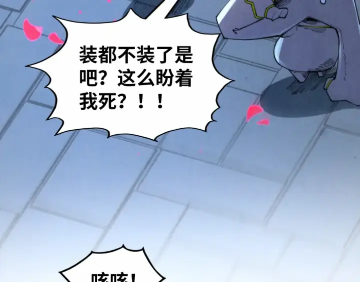 《这一世我要当至尊》第327话 葫芦小金刚图101
