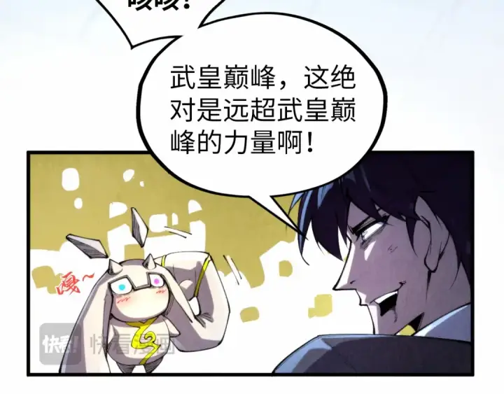 《这一世我要当至尊》第327话 葫芦小金刚图102