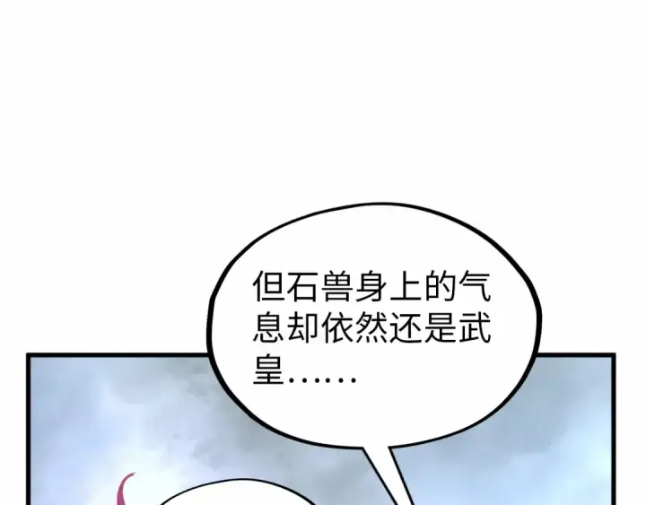 《这一世我要当至尊》第327话 葫芦小金刚图103
