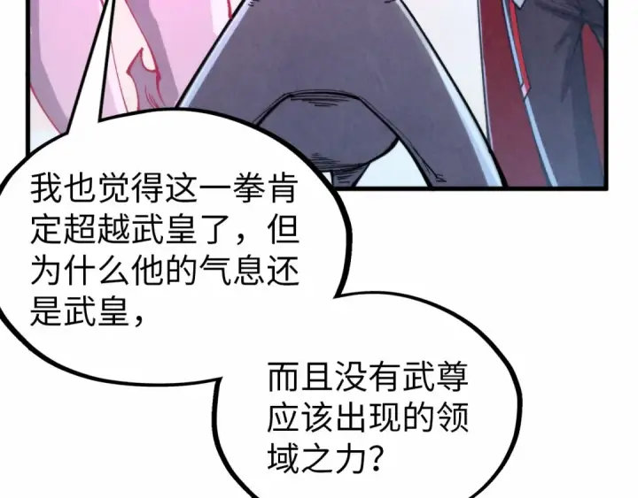 《这一世我要当至尊》第327话 葫芦小金刚图105