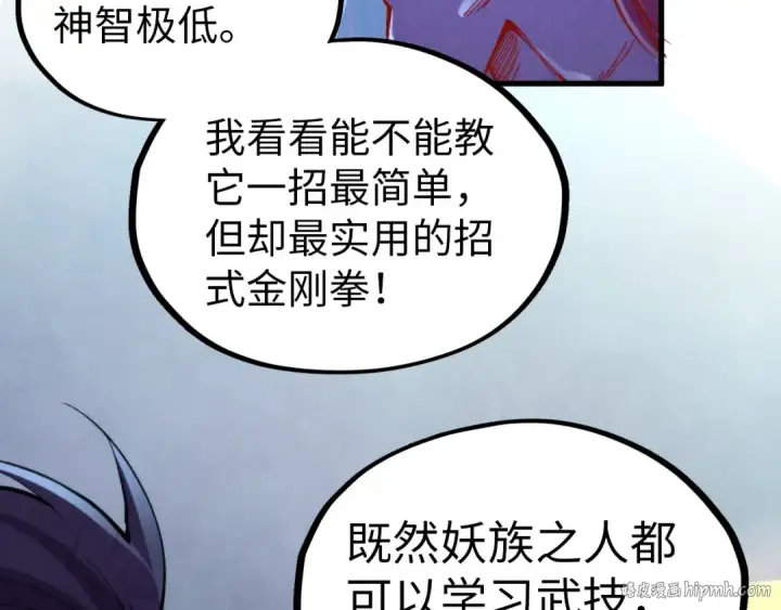 《这一世我要当至尊》第327话 葫芦小金刚图112