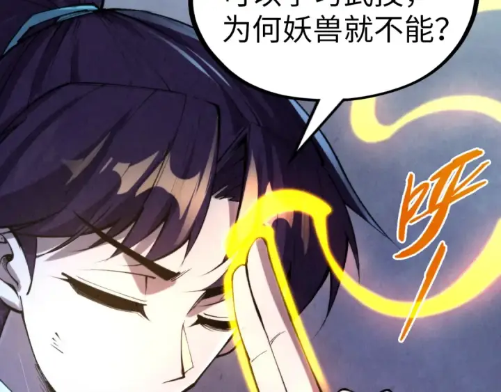 《这一世我要当至尊》第327话 葫芦小金刚图113