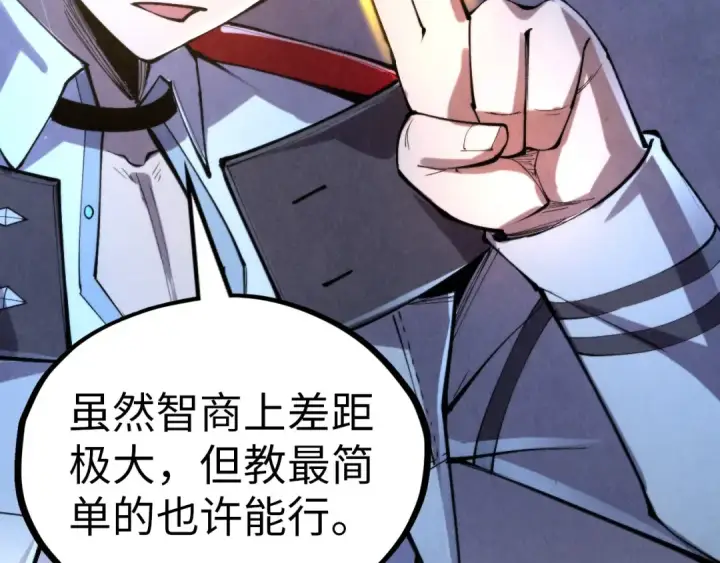 《这一世我要当至尊》第327话 葫芦小金刚图114
