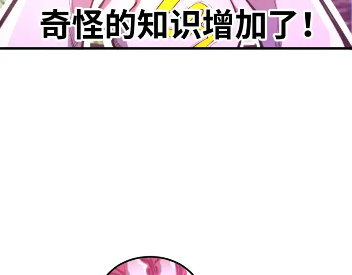 《这一世我要当至尊》第327话 葫芦小金刚图118
