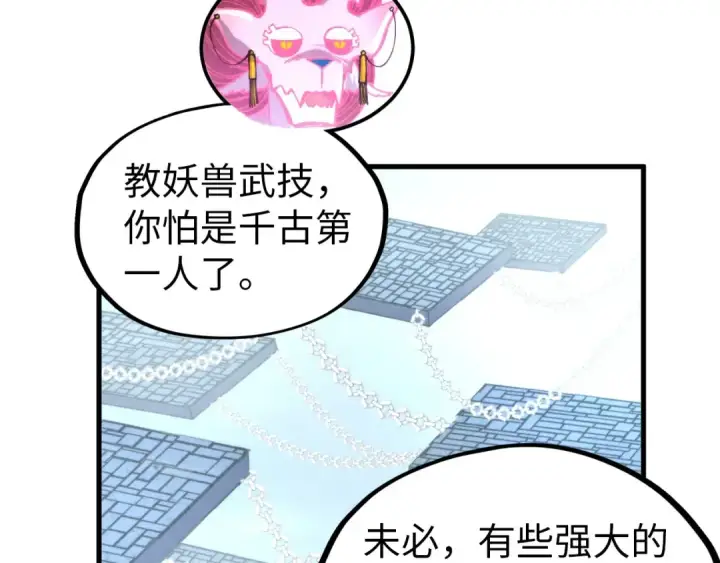 《这一世我要当至尊》第327话 葫芦小金刚图119