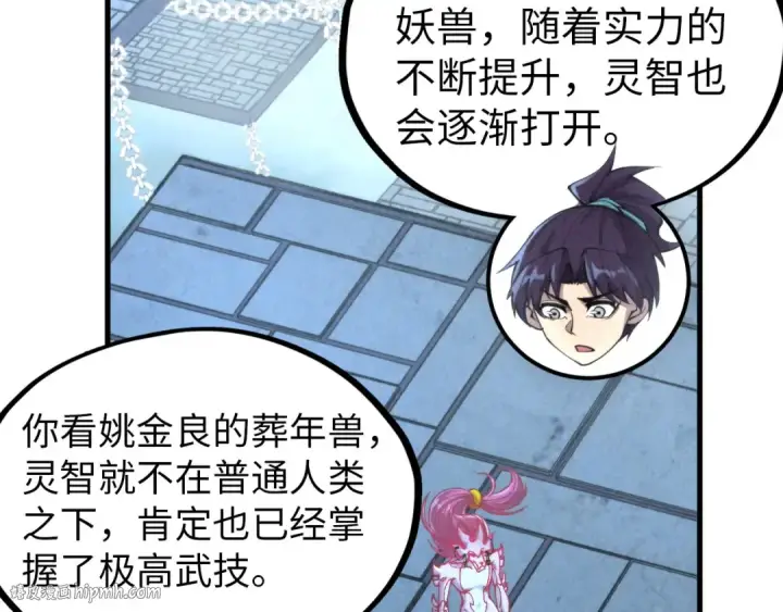 《这一世我要当至尊》第327话 葫芦小金刚图120