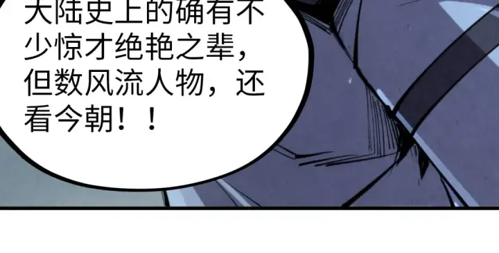 《这一世我要当至尊》第327话 葫芦小金刚图126