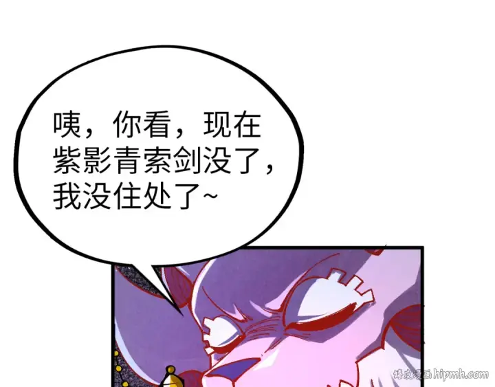 《这一世我要当至尊》第327话 葫芦小金刚图128
