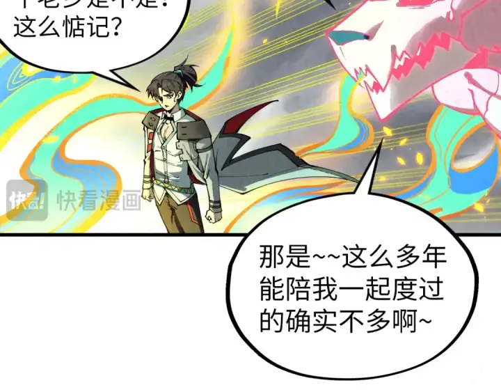 《这一世我要当至尊》第327话 葫芦小金刚图13